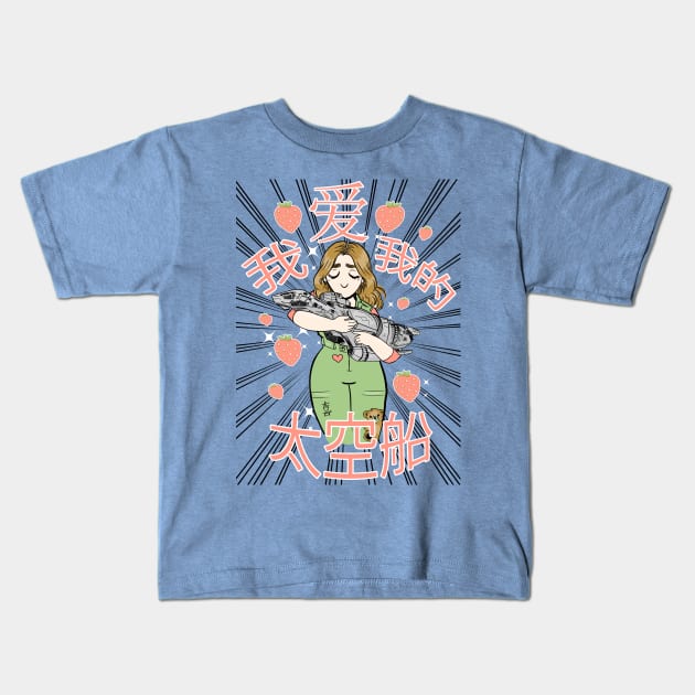 I Love My Spaceship Kids T-Shirt by Scribble Creatures